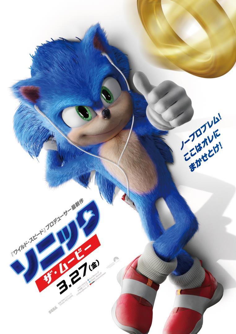 その他トピックス 映画 ソニック ザ ムービー ( 原題 :Sonic The Hedgehog) 2 月 14 日全米公開 3 月 27 日日本公開 ヨーロッパや南米
