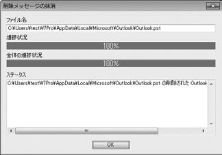 2000/XP/2003/2007/2010/2013 および Outlook Express 5.x/6.