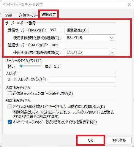 cyberhome.ne.jp @ の後ろの ** は お客様によって異なります サーバー情報 アカウントの種類 (A): IMAP が設定されていることを確認 受信メールサーバー (I): imap.cyberhome.ne.jp が入力されていることを確認 送信メールサーバー (SMTP)(O): smtp.cyberhome.ne.jp が入力されていることを確認 メールサーバーへのログオン情報 アカウント名 (U): [ メールアドレス ] が入力されていることを確認例 )ch_taro@**.