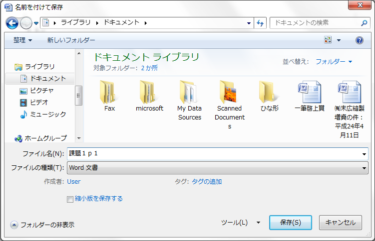 ファイルの 保 存 先 ファイルの 保 存 先 ファイル 名 ファイルの 種 類 クリップボード 保 存 されたデータはOfficeアプリケーション 間 で 共 通 で 利 用 できる