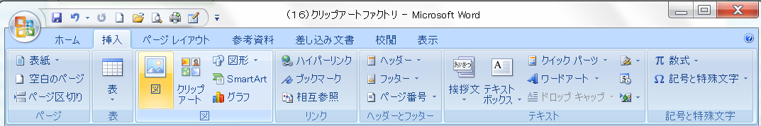 3) Word Excelで 図 の 挿 入