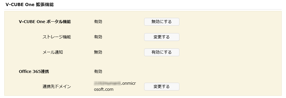 3 Azure AD 認 証 をクリックします Office 365 のログイン 画 面 が 表 示 されます 4 ドメイン 管 理 者 の Office 365 ID とパスワードを 入 力 し サインイン をクリックします 該 当 のドメインにのみに 属 する Office 365 ID( 全 体 管 理 者 )でサインインしてください 正 しくログインすると Azure AD 設 定 情