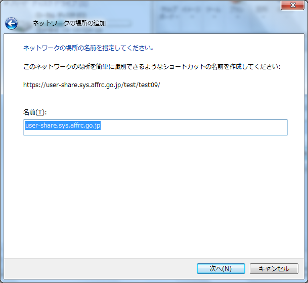 操 作 7 次 へ ボタンをクリックします <Windows セキュリティ> 画 面 が 表 示 されます 操 作 8 操 作 9 <Windows セキュリティ> 画 面 で ログイン 名 とパスワードを