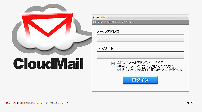 メールサービスの 利 用 方 法 (Webメールのご 利 用 ) < 大 容 量 5GB! IMAP4 対 応 の 新 メールサービス> Cloud Mail クラウドメール http://dunet