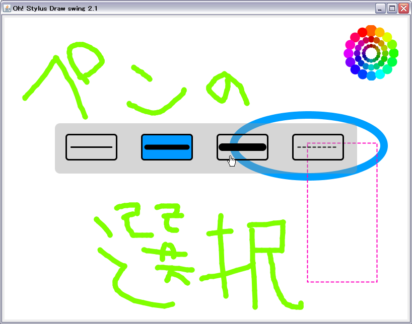 User Friendly Stylus Interface for Digital Notes 図 1.