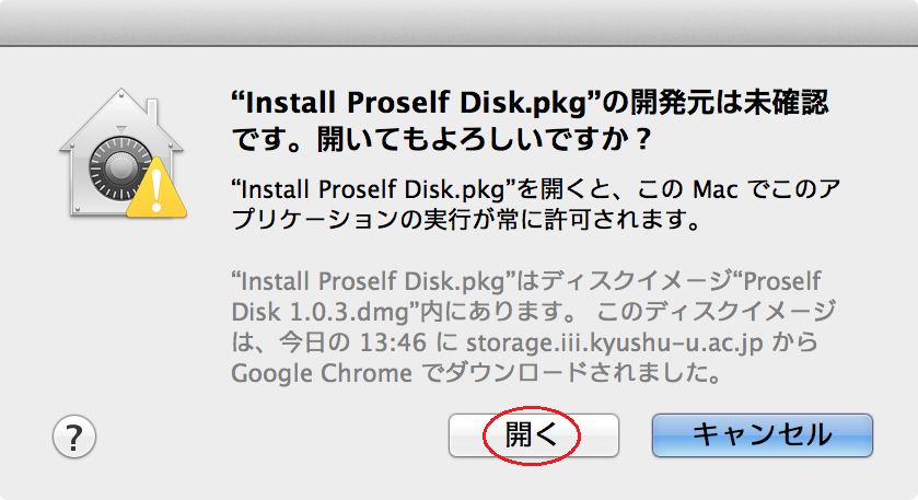 図 2 のような 画 面 が 表 示 されるので Install Proself Disk.