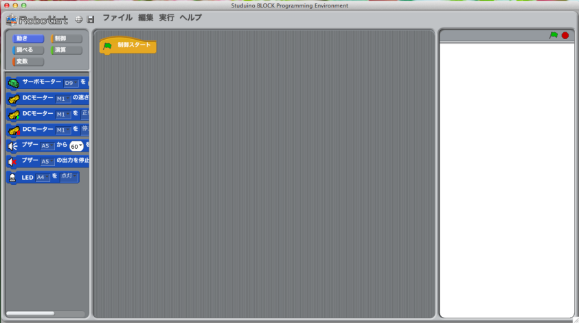 1. Studuino のウェブページ(http://www.artec-kk.co.jp/studuino)の ブロックプログラミン グ 環 境 Mac OS X をクリックし ソフトをダウンロードします 2. ダウンロードしたファイルを 解 凍 し 展 開 されたソフト(StuduinoBPE.