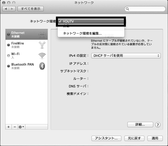 MacOS Ⅹ 4.ネットワーク 環 境 ネットワーク 環 境 の 画 面 が 表 示 されます 画 面 左 下 の + ボタンをクリック 5.