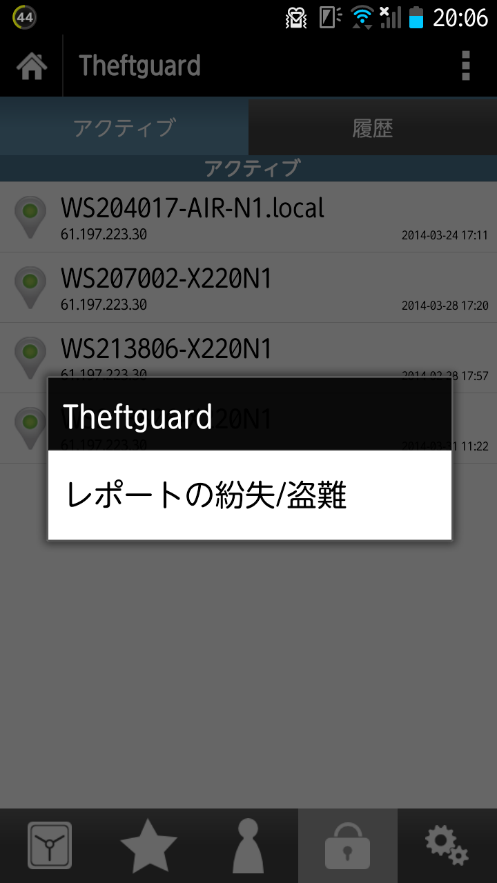 (2) TheftGuard 画 面 が 表 示 されます 画 面 上 が アクティブ になっていることを 確 認 し TheftGuard の 設 定 を 行 いたいダッシュボード 名 を 長 押 しします (3) 設 定 画 面