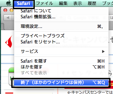 Macintosh ブラウザについては V の 章 を 参 照 してください Macintosh には Safari Firefox Chrome の 3 種 類 のブラウザーをインストールして あります ここでは Safari を 例 にとって 説 明 していきます 6.