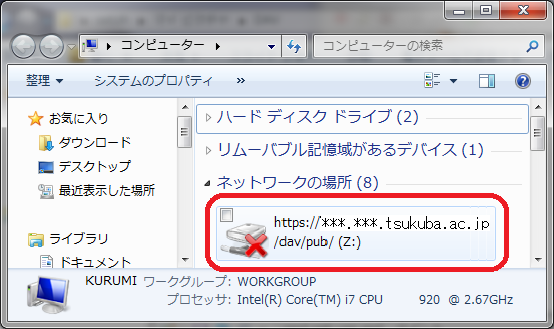 個 人 用 WebDAV を 登 録 する 場 合 net use z: https://***.***.tsukuba.ac.