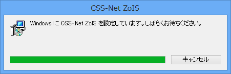6. ア ン イ ン ス ト ー ル 方 法 (ア) GSPc_Local のアンインストール 1 2 コントロールパネル プログラムと 機 能 を 表 示 してください CSS-Net ZoIS を 選 び アンインストール ボタンを 押 してください 3 アンインストールの 確 認 画 面 が 表 示 されます 場 合