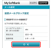 スマートフォン iphone アドレスが@i.softbank.jpの 場 合 ソフトバンクお 客 様 センター またはソフトバンクショップにて SoftBankの 電 話 から 151 ( 無 料 ) 一 般 電 話 機 から 0800-1700-151 ( 無 料 ) 1. Safari アイコンを 選 択 5.Eメール(i)を 設 定 するの 設 定 する を 選 択 9.