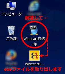 zip を 解 凍 します 解 凍 後 zip ファイルは 削 除 して 構