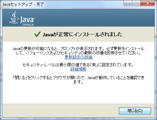 3.6 Java のインストール 1 32bit 版 のブラウザから https://java.