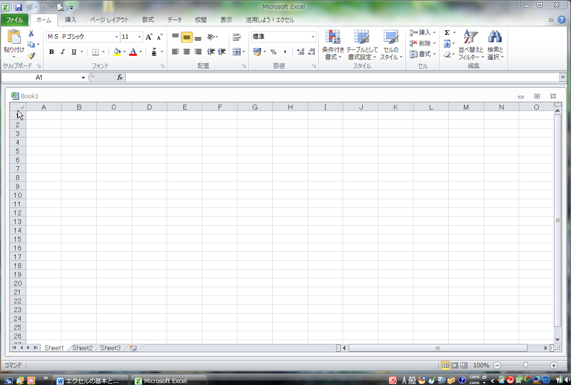 1-4Excel の 基 本 画 面 (Excel2007 参 考 ) 20120125ver1.