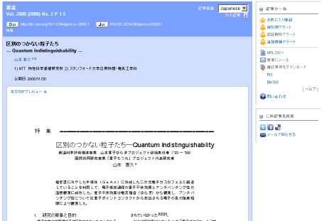 [Google Scholar] GoogleとJ-STAGEの 対 応 (2) 平 成 25 年 度 J-STAGE 利 学 協 会 意 交 換 会 (2014 年 3 月 17 日 ( 京 都 )18 日 ( 東 京 ))にてご 説 明 今 後 抄 録 のない 記 事 は 書 誌