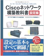 もっとISR G2について 知 りたい 時 は? データシートなどの 製 品 情 報 http://www.cisco.com/web/jp/product/hs/routers/isr.html フレッツ 接 続 設 定 例 などの 日 本 TAC 提 供 コンテンツ http://www.cisco.com/cisco/web/support/jp/loc/original/index.
