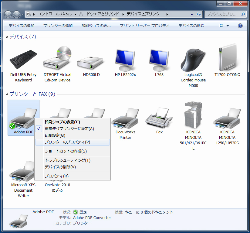 PDF 作 成 の 環 境 設 定 (Windows 7) 1.