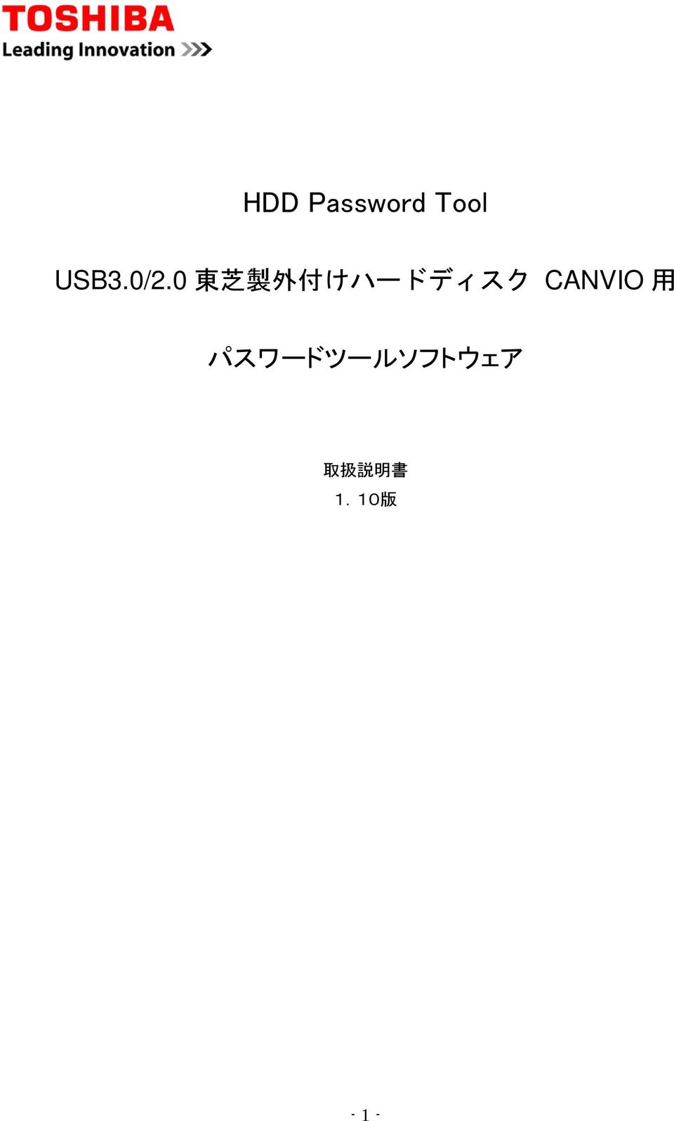 けハードディスク CANVIO 用