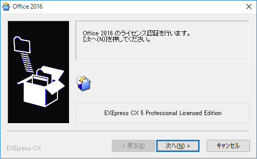 Office2016(Windows 版 )