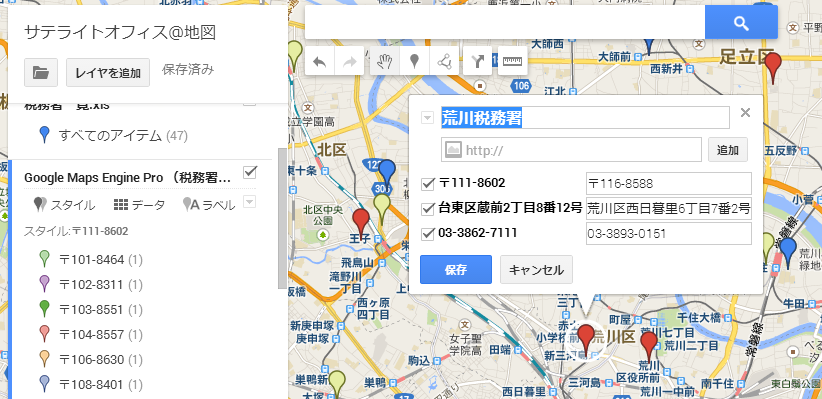 Google Maps Engine Pro とは? Google Maps Engine Pro について ご 説 明 いたします 地 図 上 で 一 覧 の 編 集 が 可 能!