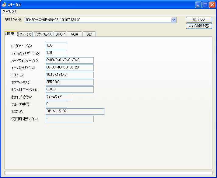 9-2. 環 境 ここでは 現 在 どのような 環 境 で 動 作 しているかを 表 示 します 項 目 内 容 ローダバージョン ファームウェアを 実 行 するためのプログラムのバージョン 番 号 ファームウェアバージョン ファームウェアのバージョン 番 号 ハードウェアバージョン ハードウェアのバージョン 番 号 機 器 識 別 番 号 / 基 板 バージョン/FPGA バージョン/DDC