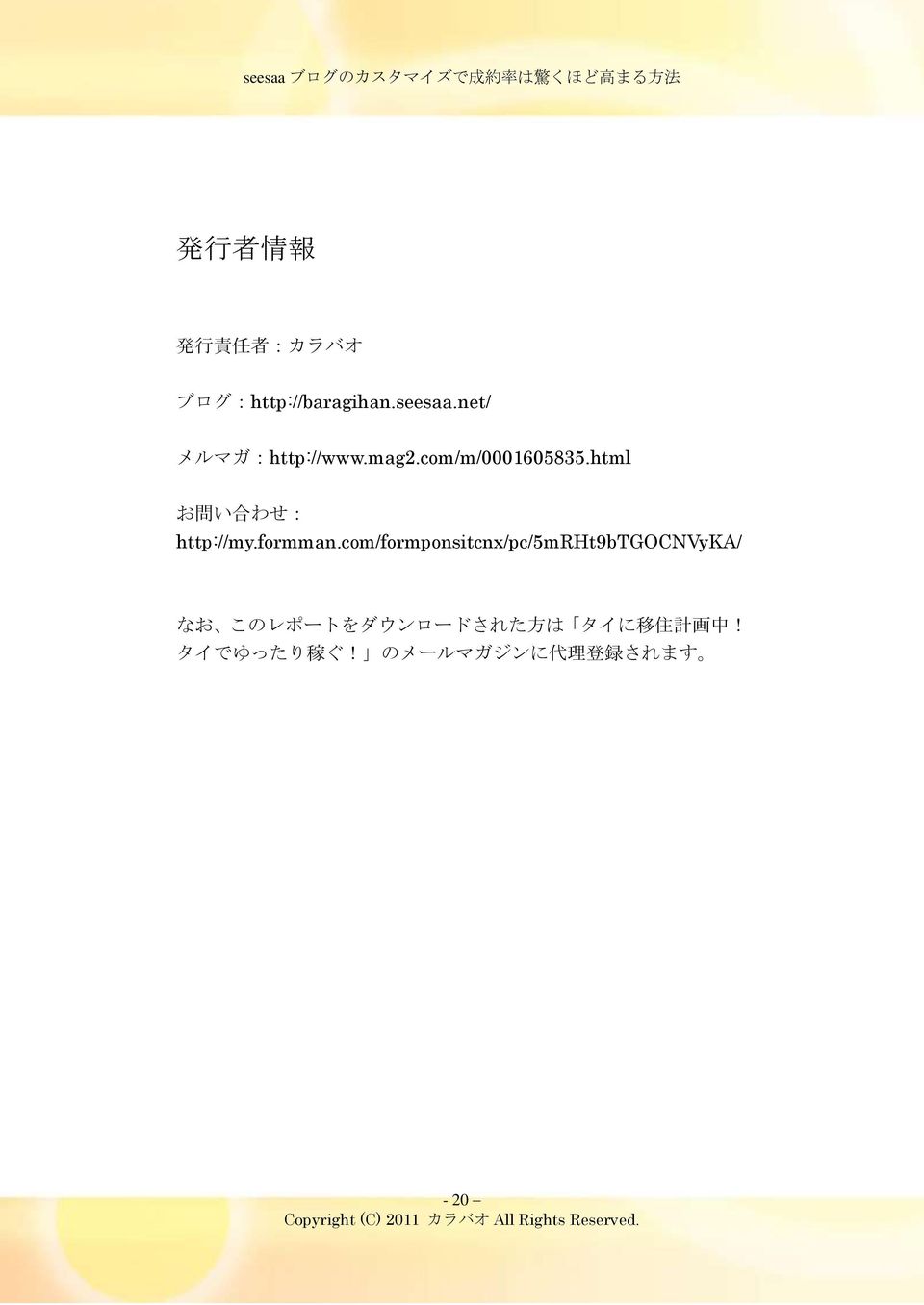 html お 問 い 合 わせ: http://my.formman.