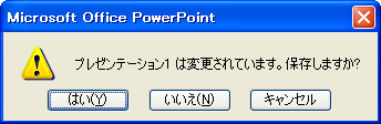 PowerPoint 2007 起 動 画 面 が 表 示 され その 後 PowerPoint が 起 動 します 2
