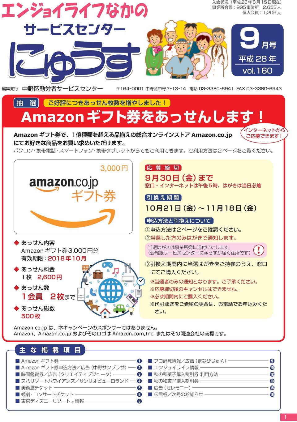 co.jp AmazonAmazon.