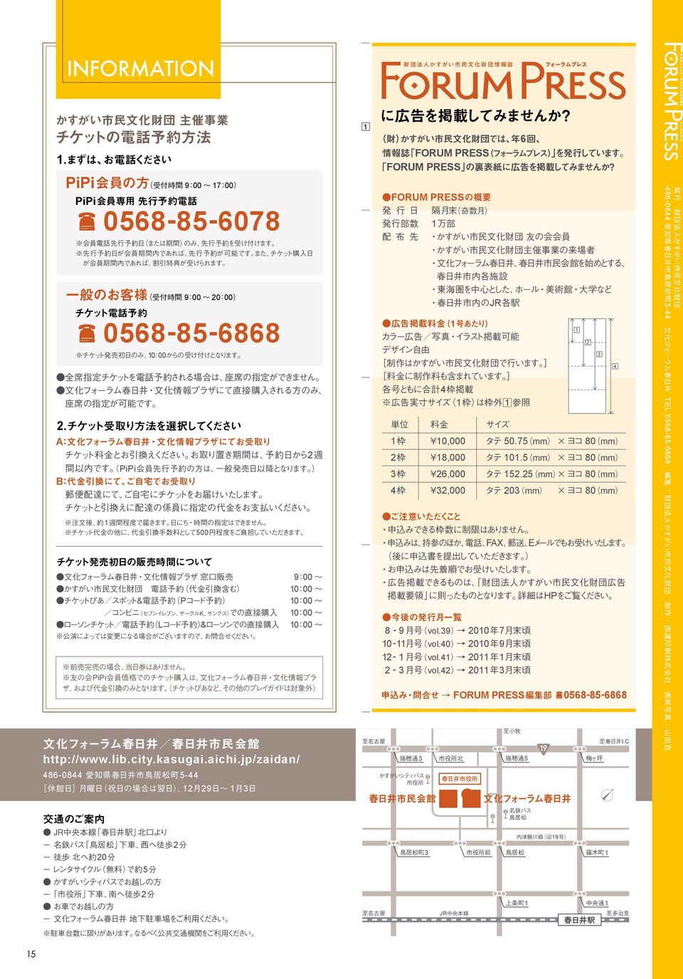 jp/zaidan/ 486-0844 5-44 1229 13 2 20 5 2 K L& 900 1000 1000 1000 1000 PiPi FORUM PRESS 1 JR 1 4 1 1 1 10,000 50.