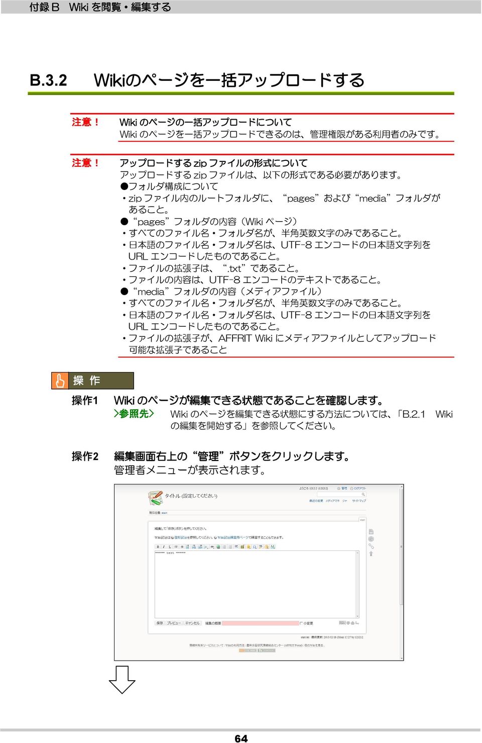 日 本 語 のファイル 名 フォルダ 名 は UTF-8 エンコードの 日 本 語 文 字 列 を URL エンコードしたものであること ファイルの 拡 張 子 は.