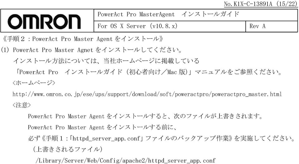 jp/ese/ups/support/download/soft/poweractpro/poweractpro_master.