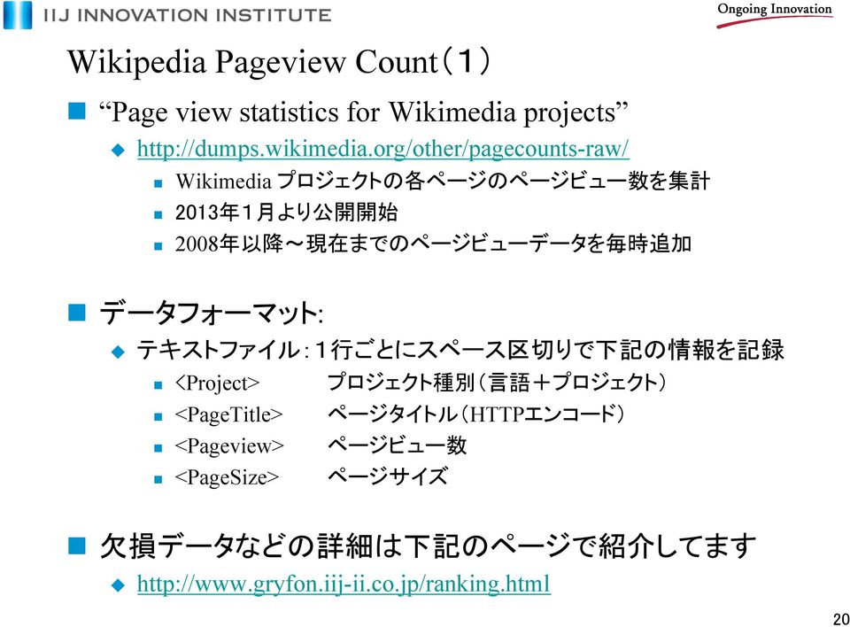 org/other/pagecounts-raw/ Wikimedia 2008 u Project>