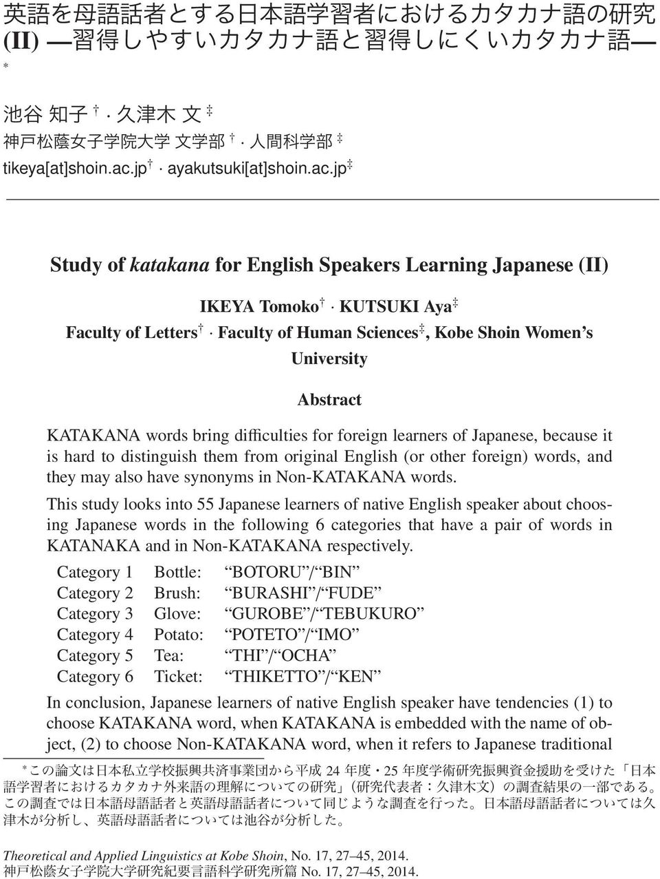 jp Study of katakana for English Speakers Learning Japanese (II) IKEYA Tomoko KUTSUKI Aya Faculty of Letters Faculty of Human Sciences, Kobe Shoin Women s University Abstract KATAKANA words bring