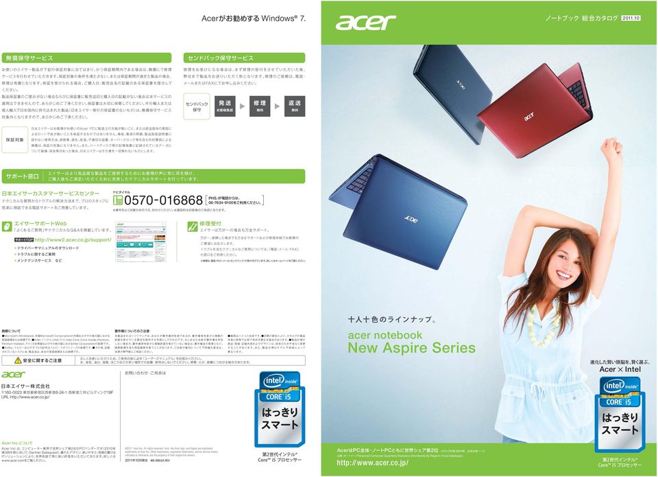 Acer, the Acer logo, and are registered trademarks of Acer Inc.