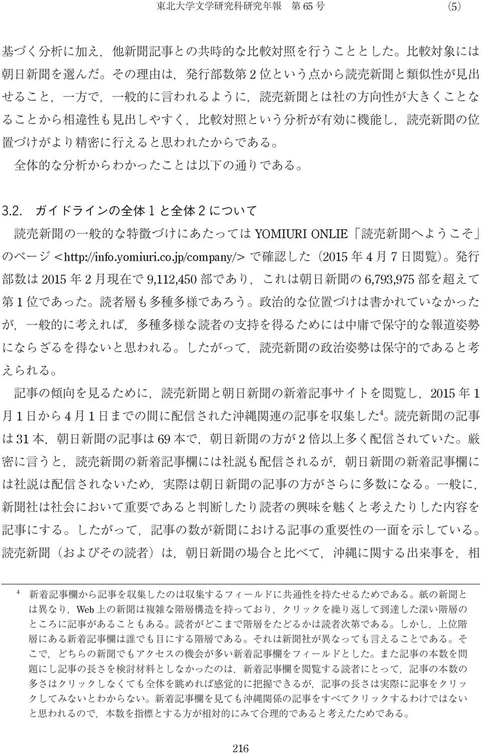 <http://info.yomiuri.co.
