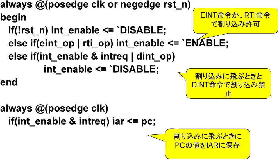 if(int_enable & intreq dint_op) int_enable <= `DISABLE; end always @(posedge clk)
