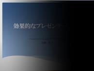 8.アニメーション 効 果 PowerPoint2013 基 本 操 作 P.