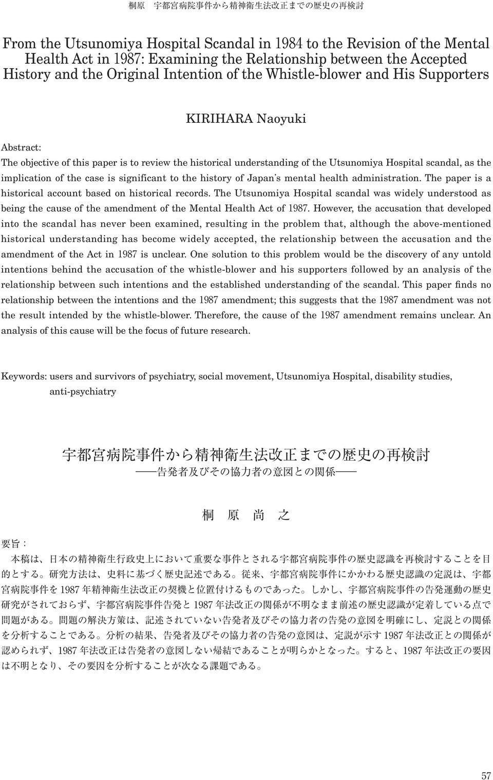 history of Japan s mental health administration. The paper is a historical account based on historical records.