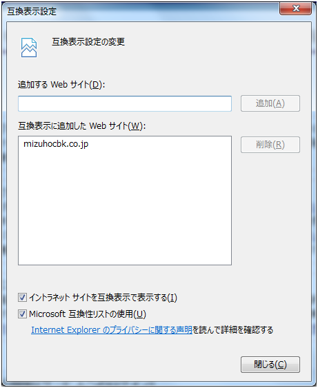 (d) 削 除 後 mizuhocbk.co.jp を 入 力 し 追 加 を クリックします (e) 互 換 表 示 に 追 加 した Web サイト 一 覧 に (d)で 入 力 した mizuhocbk.co.jp が 正 しく 追 加 されたことを 確 認 します (f) 閉 じる をクリックします 3.