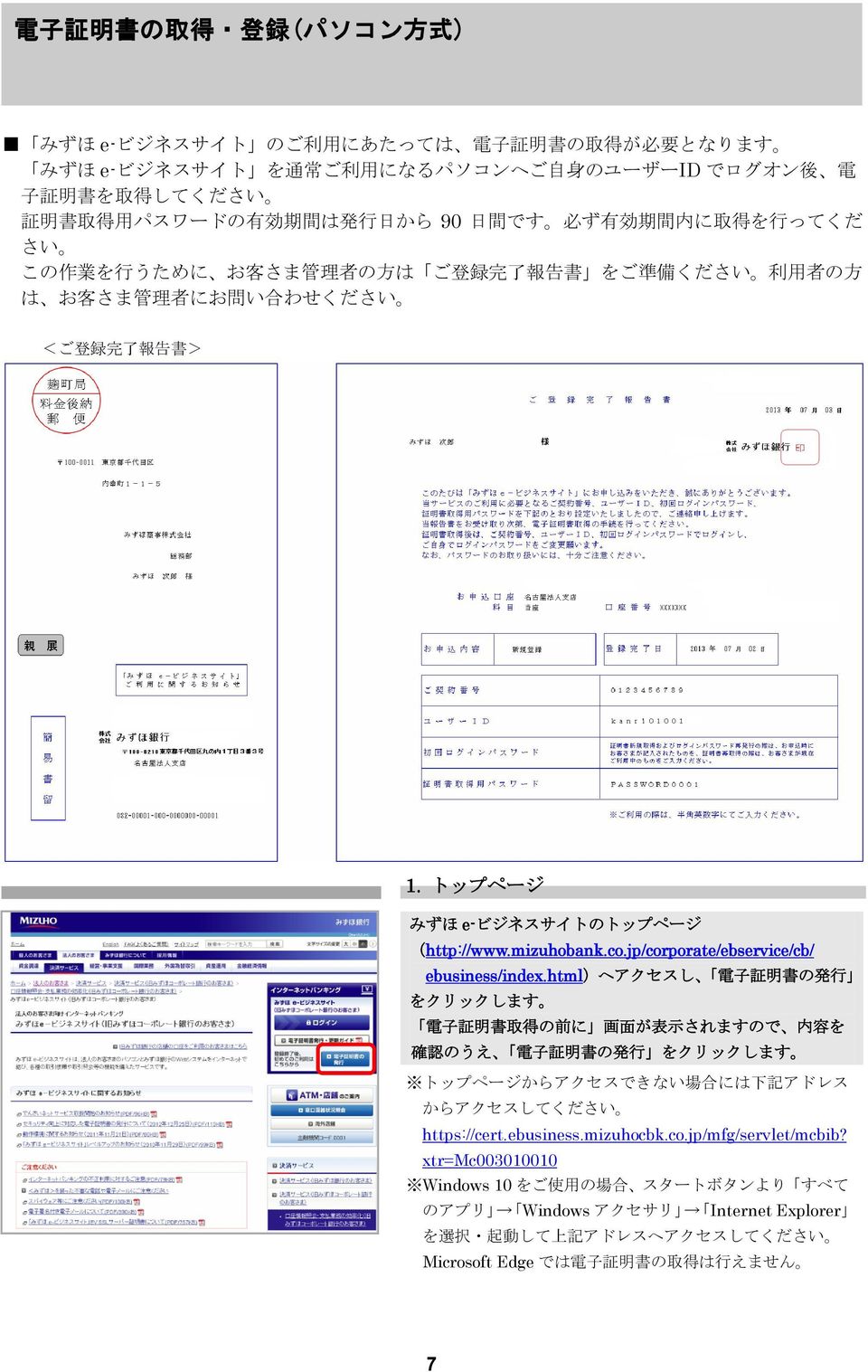 トップページ みずほ e-ビジネスサイトのトップページ (http://www.mizuhobank.co.jp/corporate/ebservice/cb/ ebusiness/index.