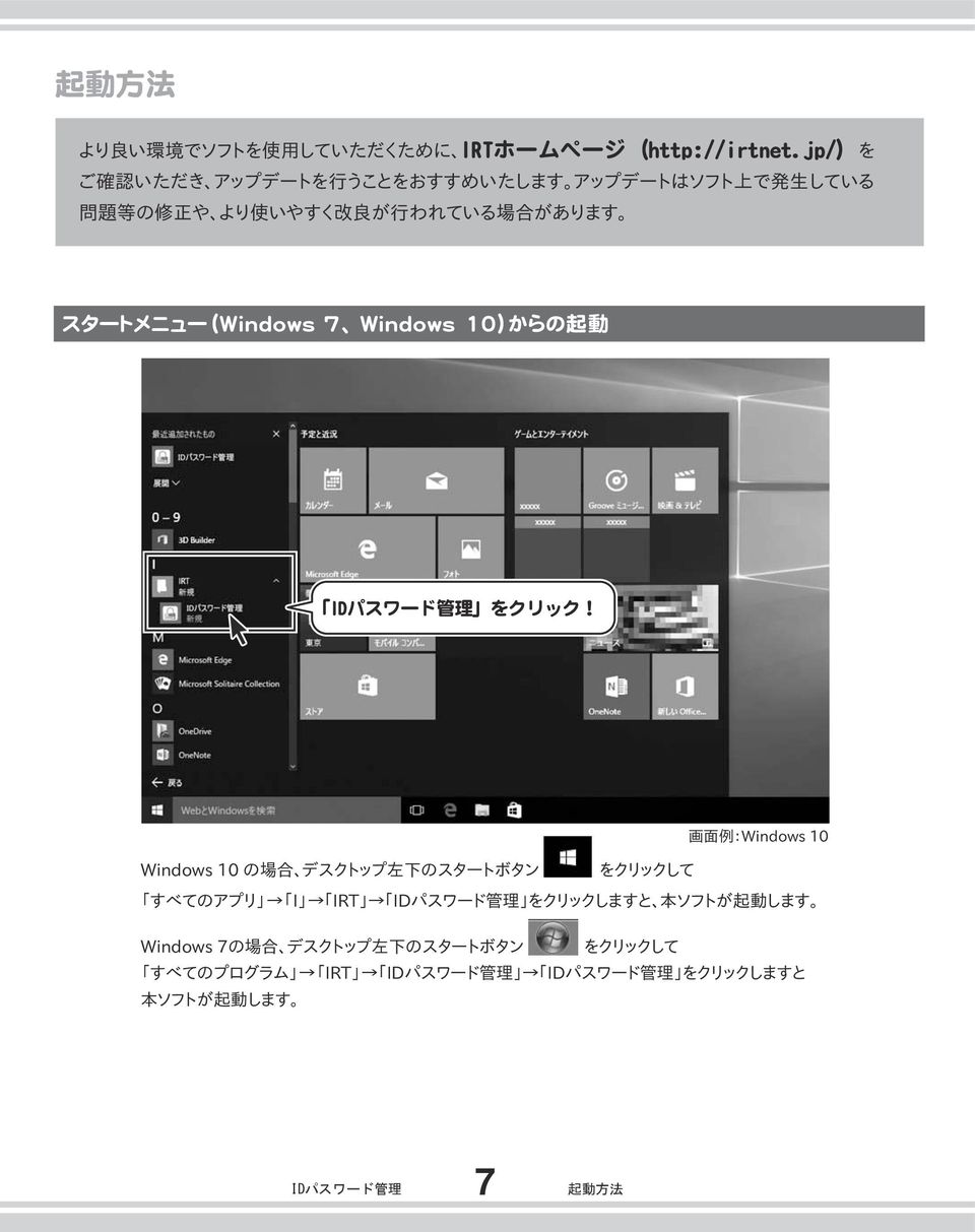 われている 場 合 があります スタートメニュー(Windows 7 Windows 0)からの 起 動 を 画 面 例 :Windows 0 Windows 0 の 場 合 デスクトップ 左 下