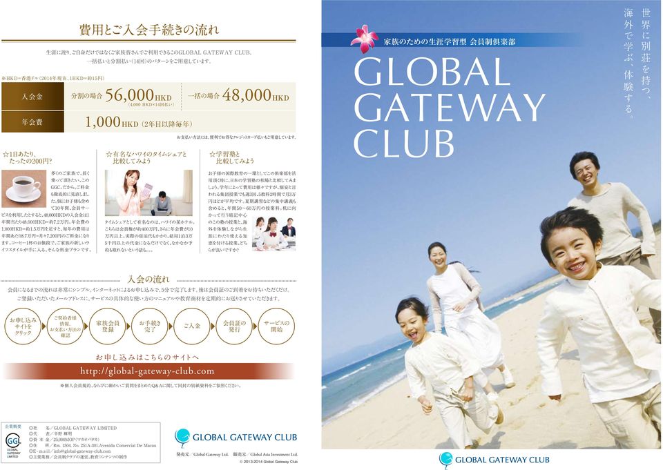http://global-gateway-club.