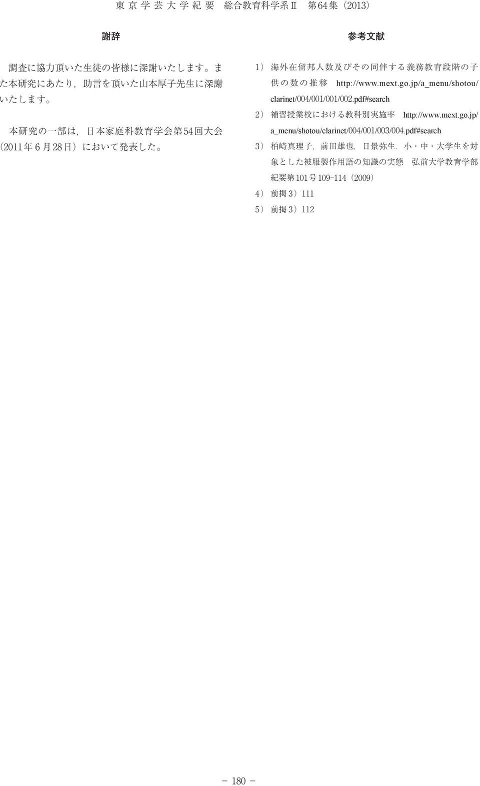 pdf#search jp/