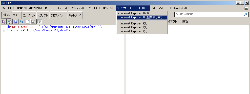 Internet Explorer10 又 は Internet Explorer11 をご 利 用 の 場 合 画 面 表 示 が 崩 れる 場 合 があります それぞれ バージョンの 手 順 によって 互 換 表 示 設 定 をお 願 いします 送 り 状 の 発 行 にも 影 響 がありますので 必 ず 互 換 表 示 設 定 を 行 って 下 さい 画 面 が 崩 れたイメージ