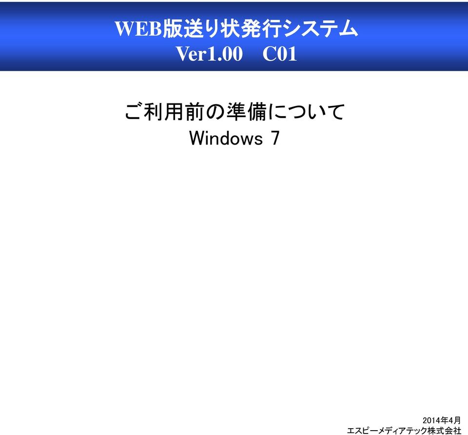 Windows 7 2014 年