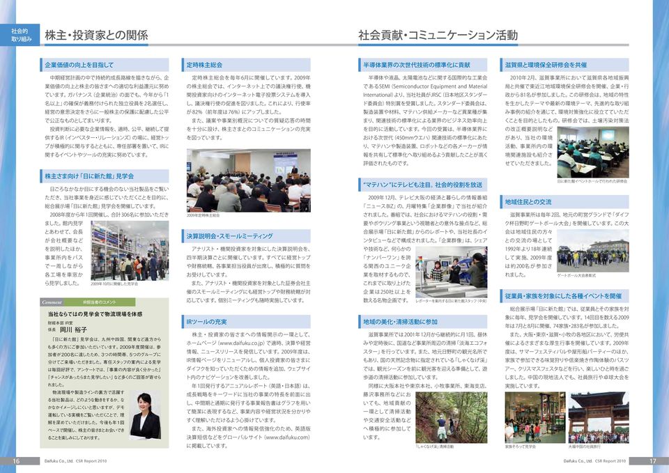CSR Report 2010 17