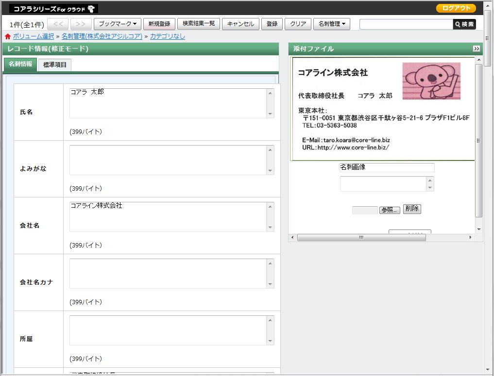 編 集 方 法 Copyright(C)2013 Agilecore Co.,Ltd.