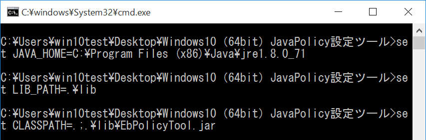(2) 下 記 のような 黒 い 画 面 と JavaPolicy ファイル 設 定 ツールが 表 示 されます 黒 い 画 面 は 閉 じずに 操 作 してください 図 5.3-4 スタート.bat 実 行 画 面 (3)JavaPolicy ファイル 設 定 ツール( 画 面 説 明 ) 1 2 6 3 4 5 7 図 5.3-5 java.